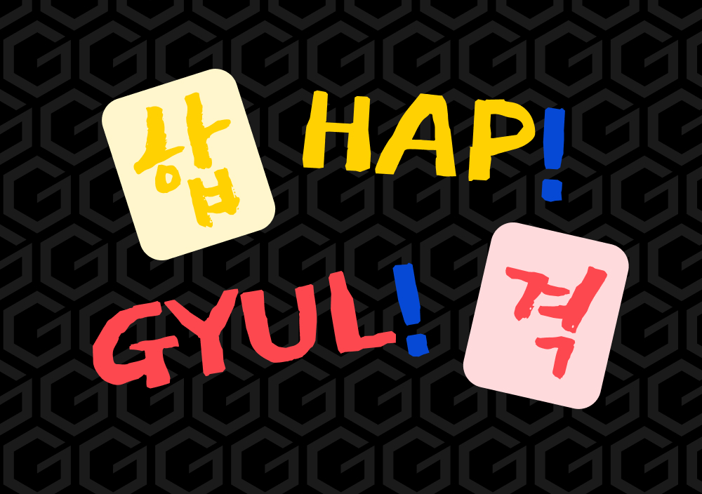 HAP! GYUL!